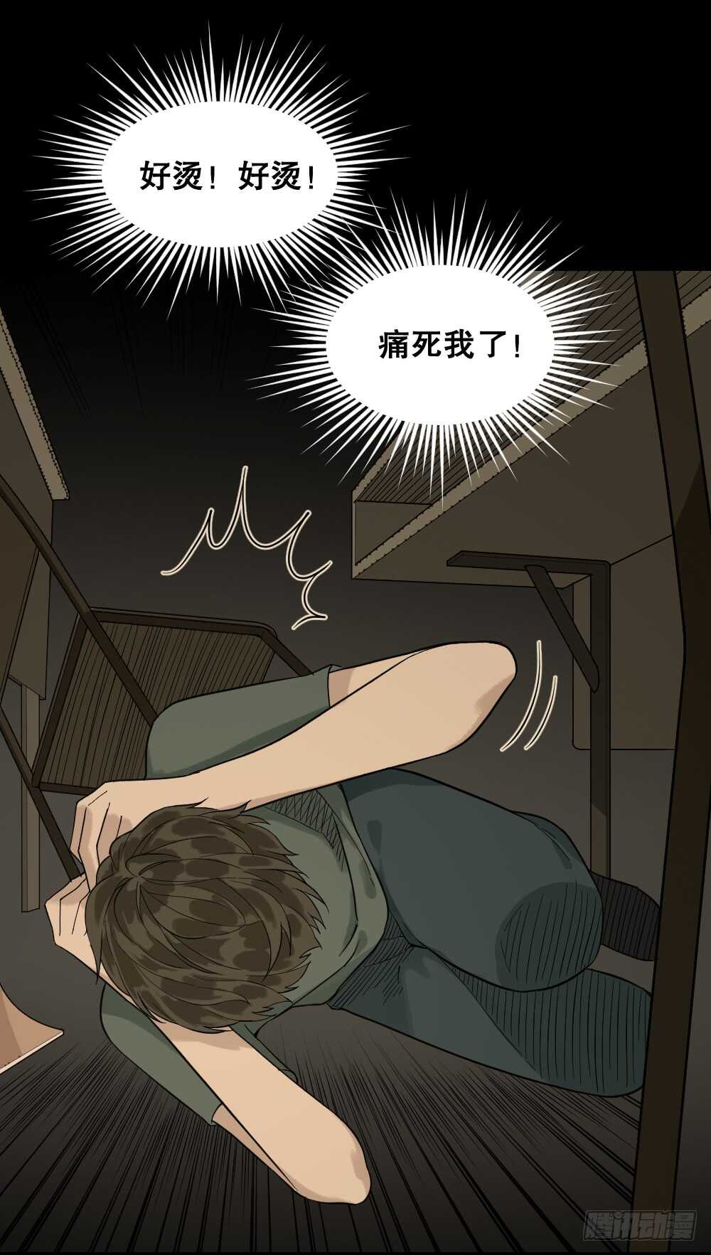 《怪奇笔记（怪奇脑洞集）》体感（2） 第2页