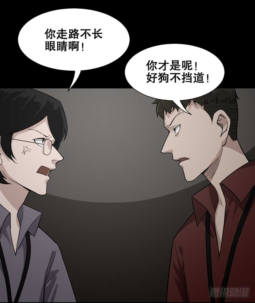 《怪奇笔记（怪奇脑洞集）》体感（2） 第32页