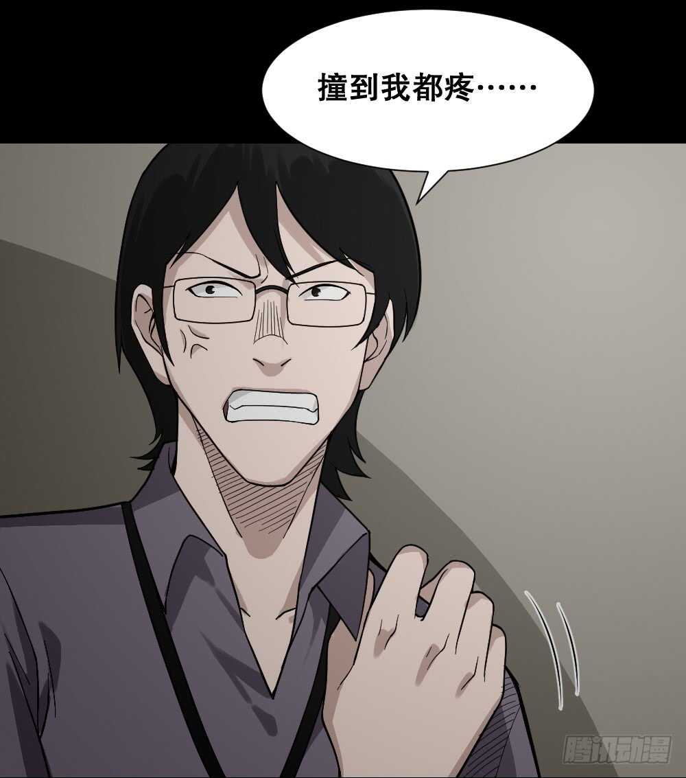 《怪奇笔记（怪奇脑洞集）》体感（2） 第34页