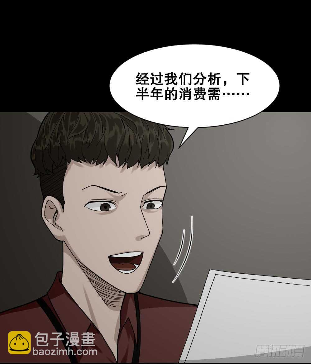 《怪奇笔记（怪奇脑洞集）》体感（2） 第38页
