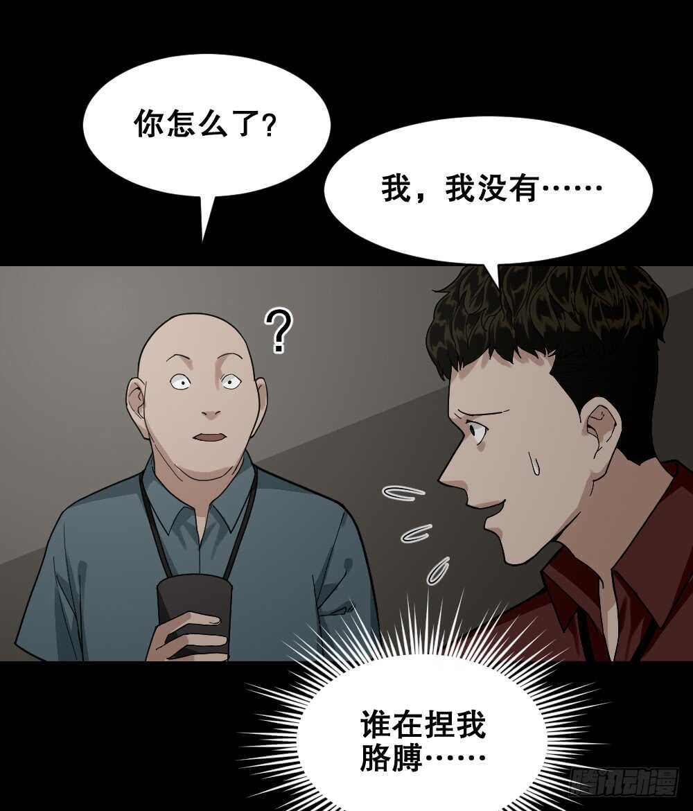 《怪奇笔记（怪奇脑洞集）》体感（2） 第40页