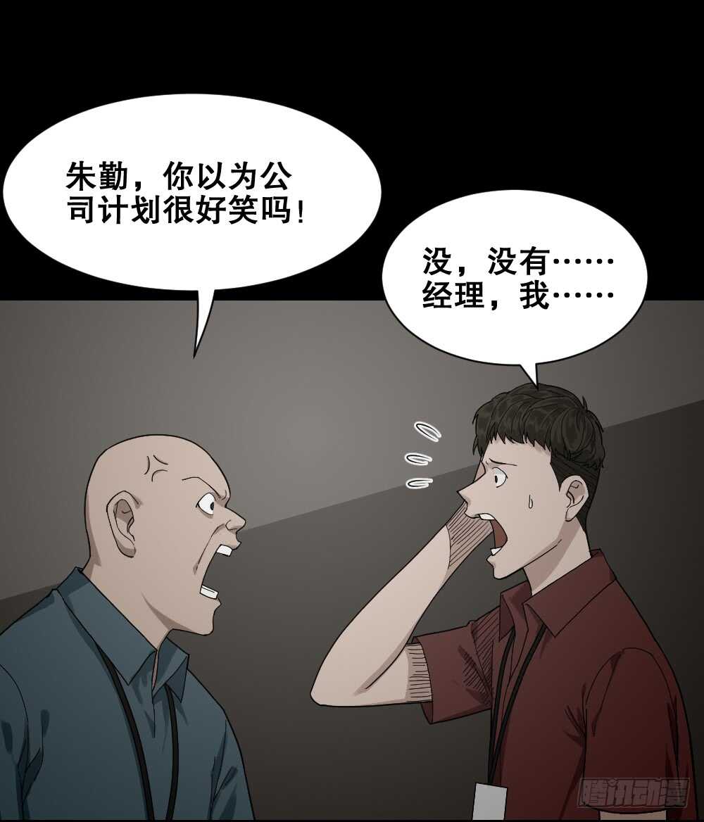 《怪奇笔记（怪奇脑洞集）》体感（2） 第43页