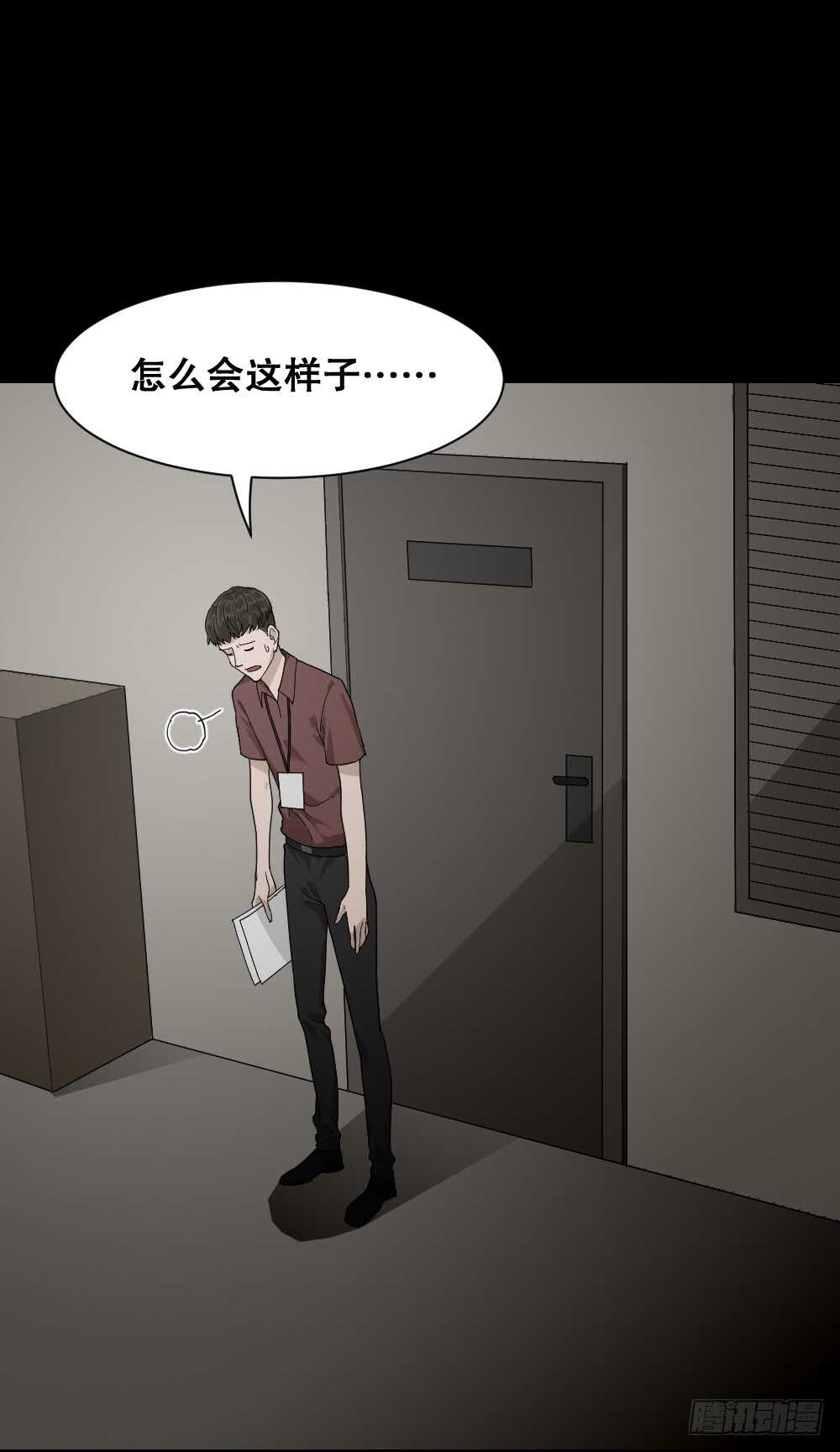 《怪奇笔记（怪奇脑洞集）》体感（2） 第45页