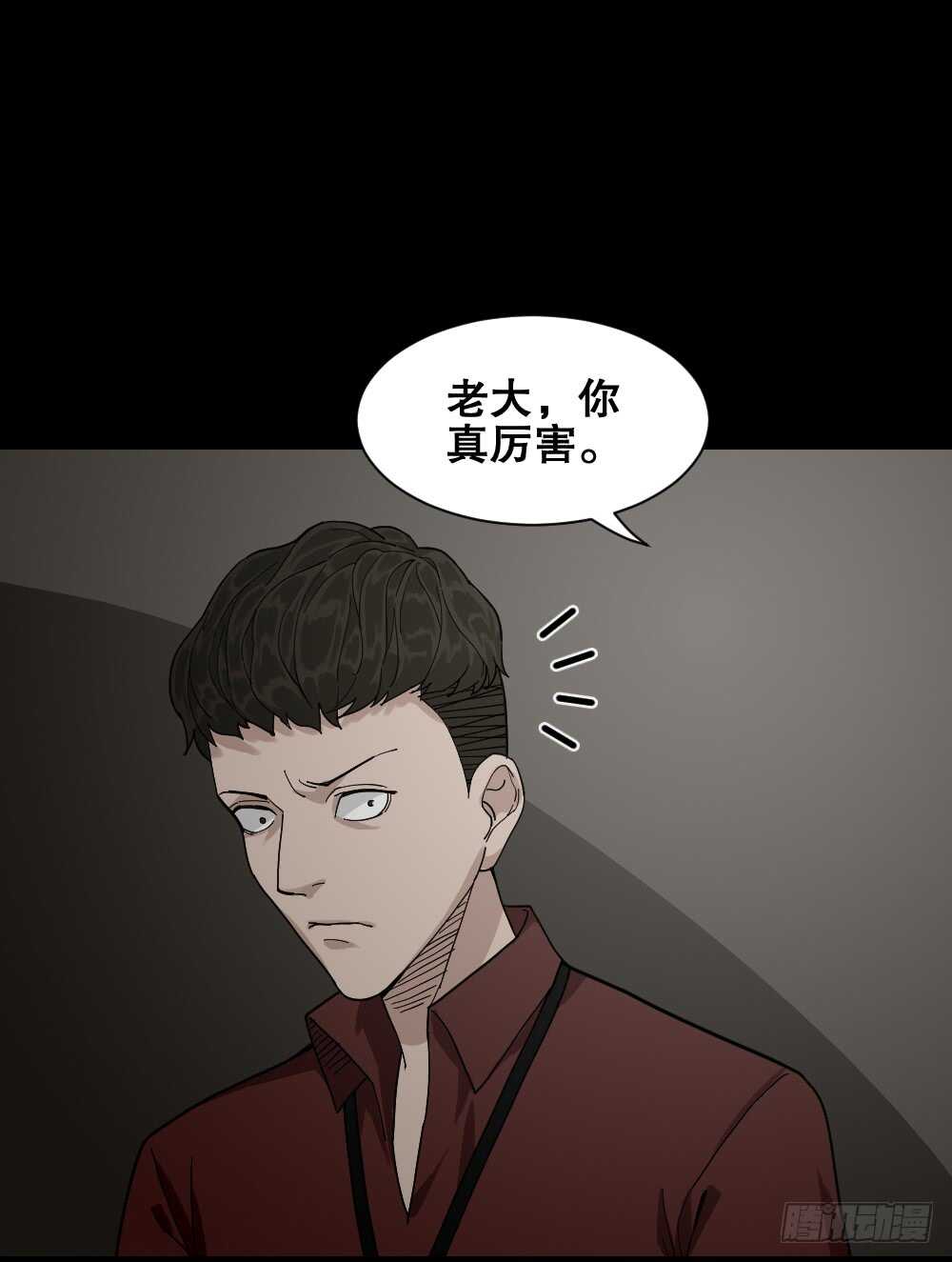 《怪奇笔记（怪奇脑洞集）》体感（2） 第46页