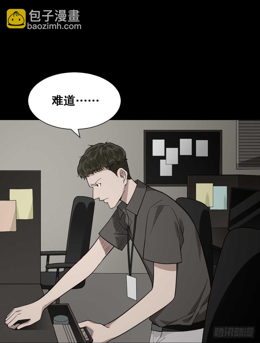 《怪奇笔记（怪奇脑洞集）》体感（2） 第4页