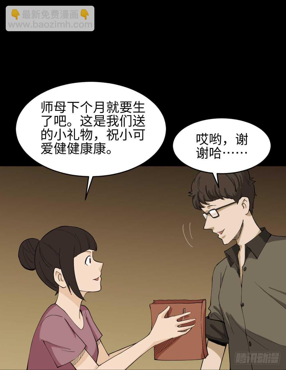 《怪奇笔记（怪奇脑洞集）》树的报仇（1） 第11页