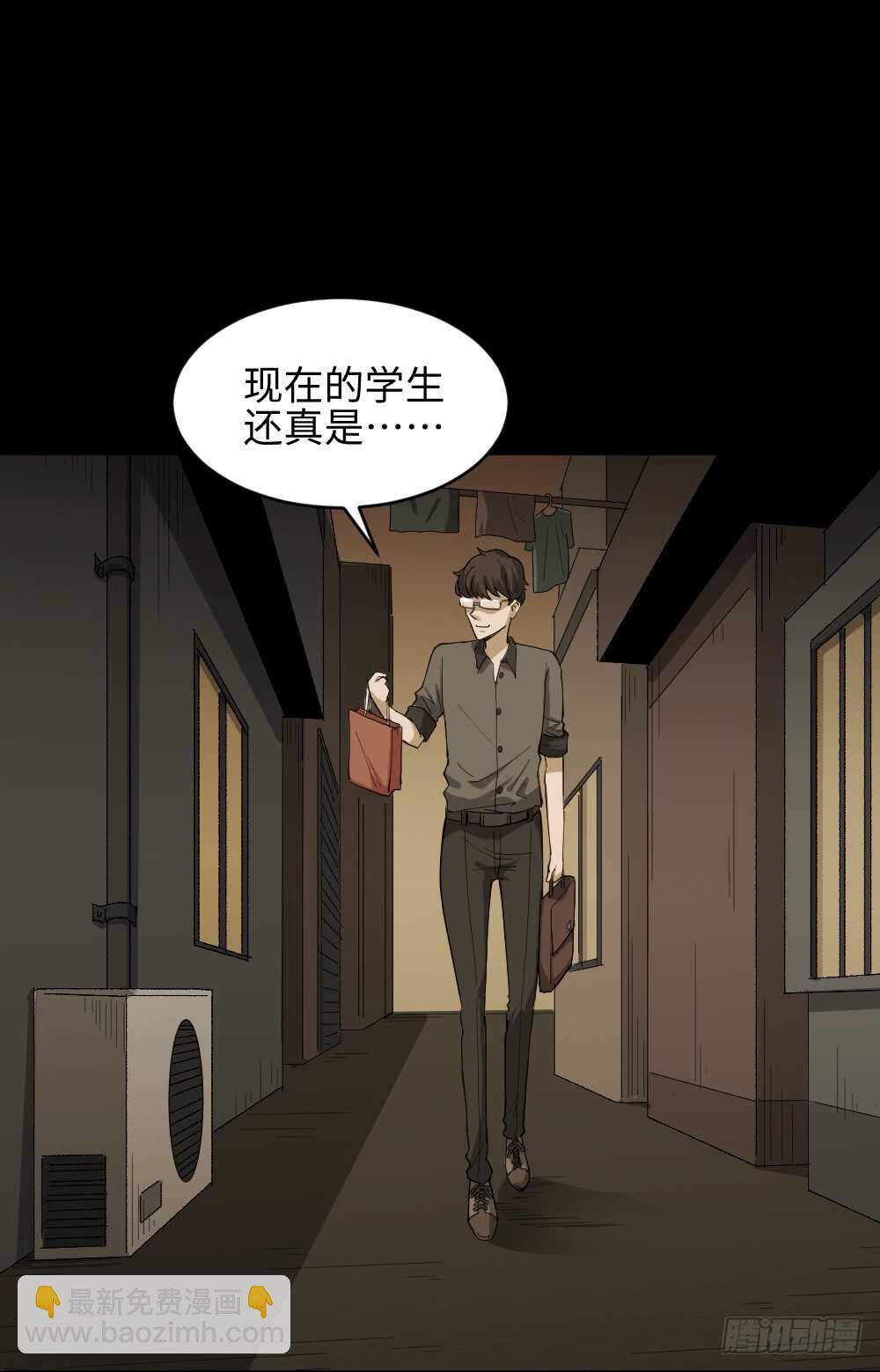 《怪奇笔记（怪奇脑洞集）》树的报仇（1） 第15页