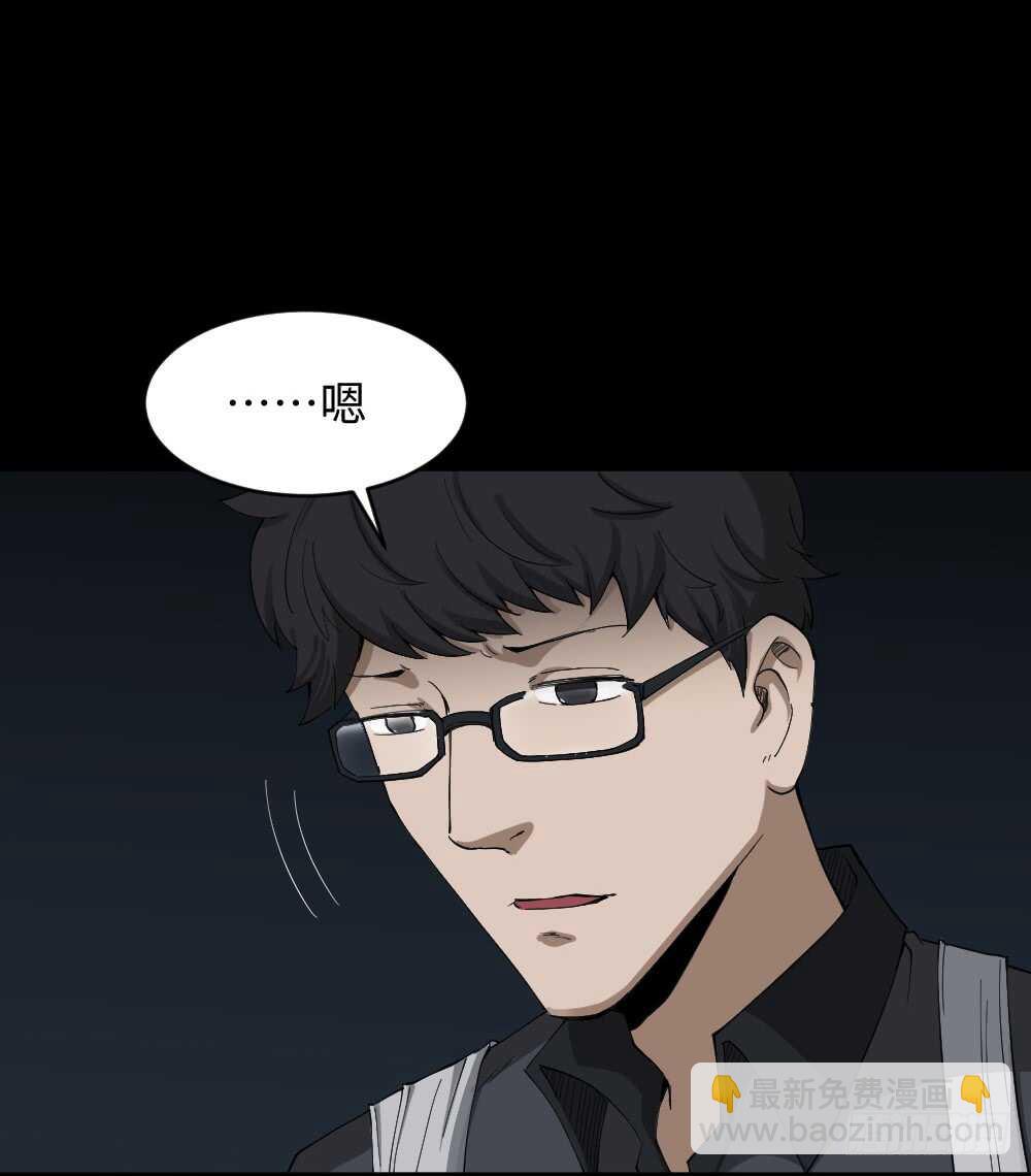《怪奇笔记（怪奇脑洞集）》树的报仇（1） 第21页