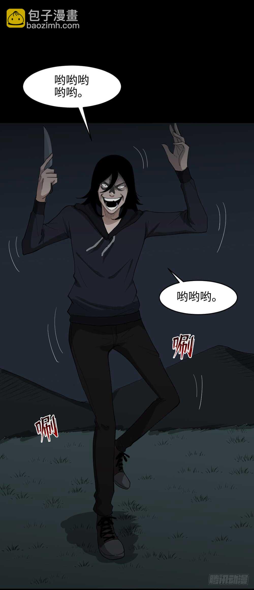 《怪奇笔记（怪奇脑洞集）》树的报仇（1） 第25页