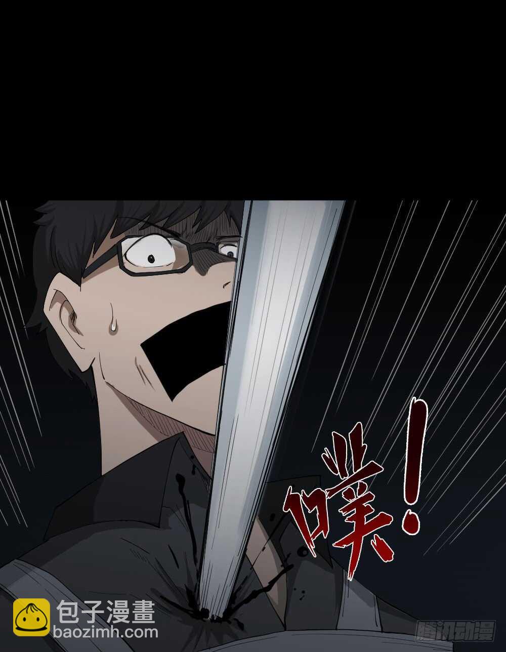 《怪奇笔记（怪奇脑洞集）》树的报仇（1） 第34页