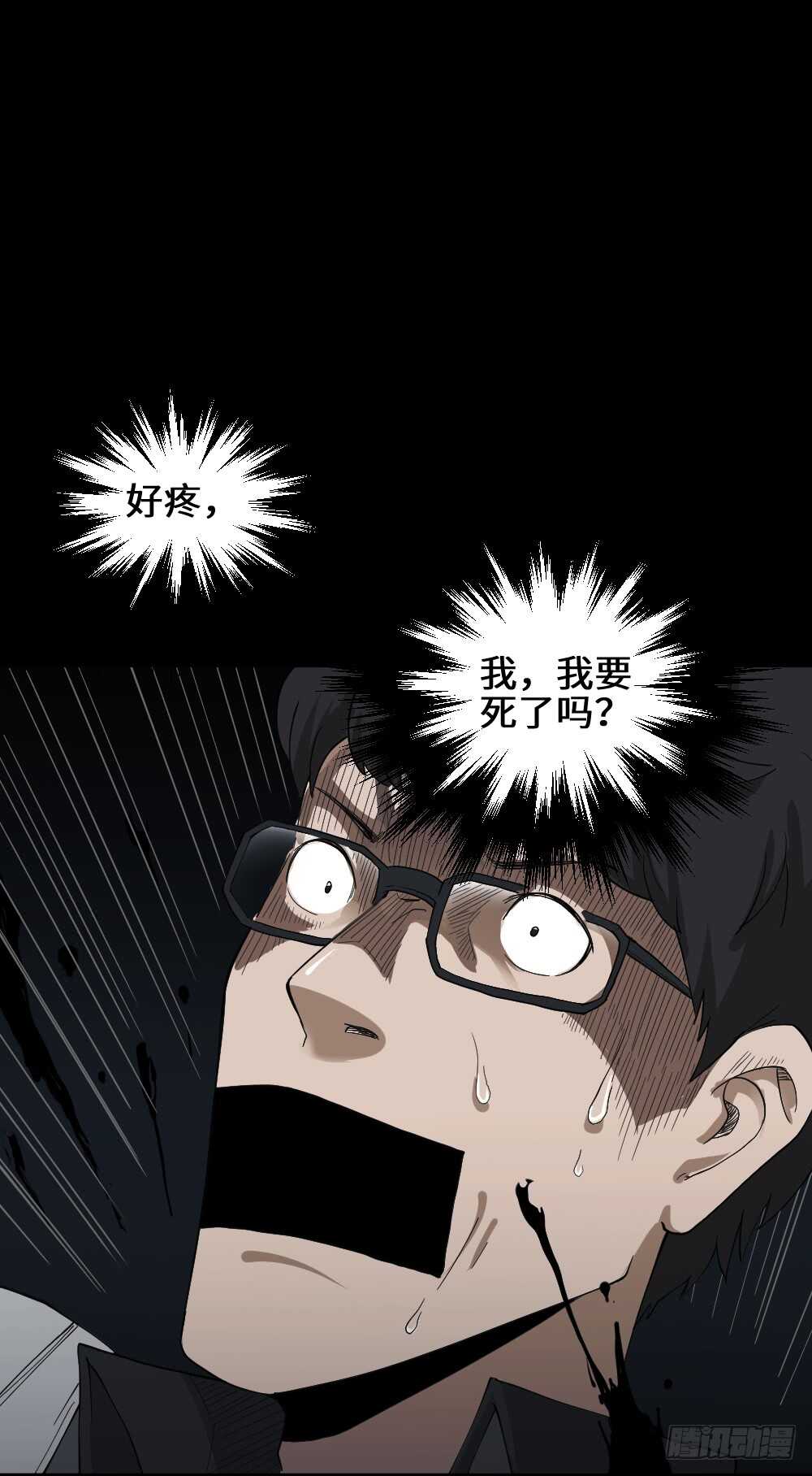 《怪奇笔记（怪奇脑洞集）》树的报仇（1） 第36页