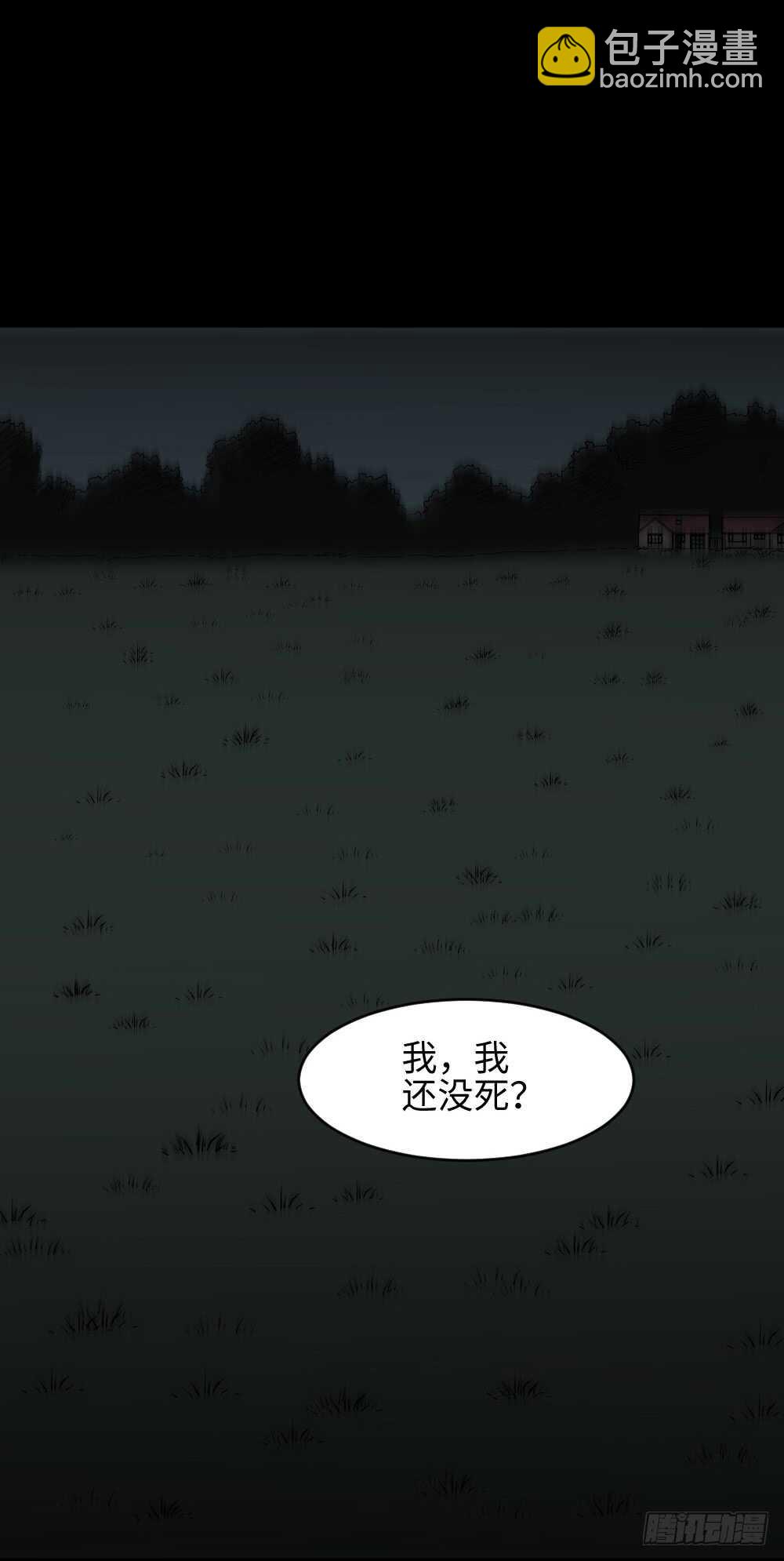 《怪奇笔记（怪奇脑洞集）》树的报仇（1） 第45页