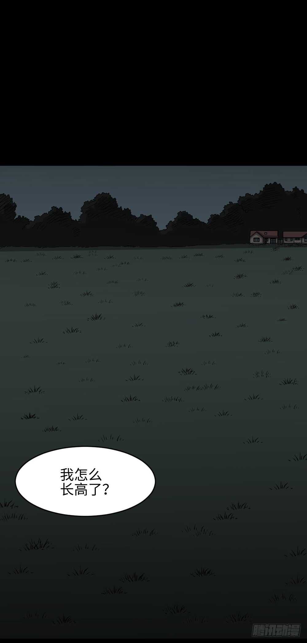 《怪奇笔记（怪奇脑洞集）》树的报仇（1） 第46页