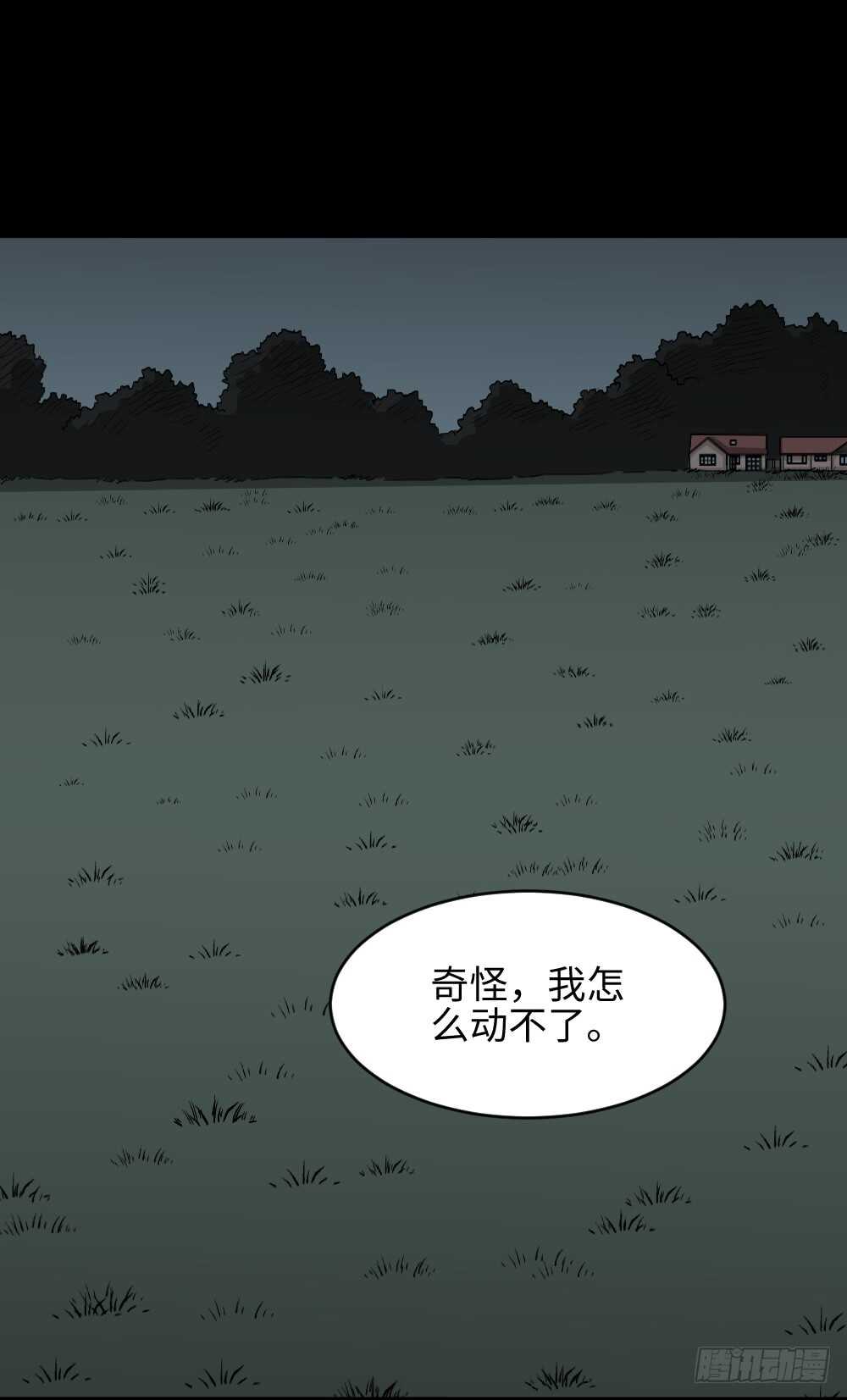 《怪奇笔记（怪奇脑洞集）》树的报仇（1） 第47页
