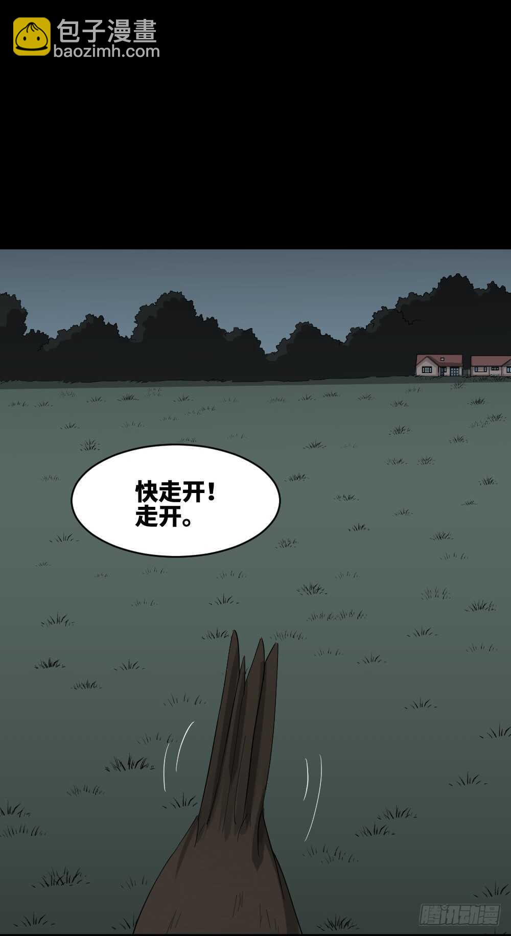 《怪奇笔记（怪奇脑洞集）》树的报仇（1） 第49页