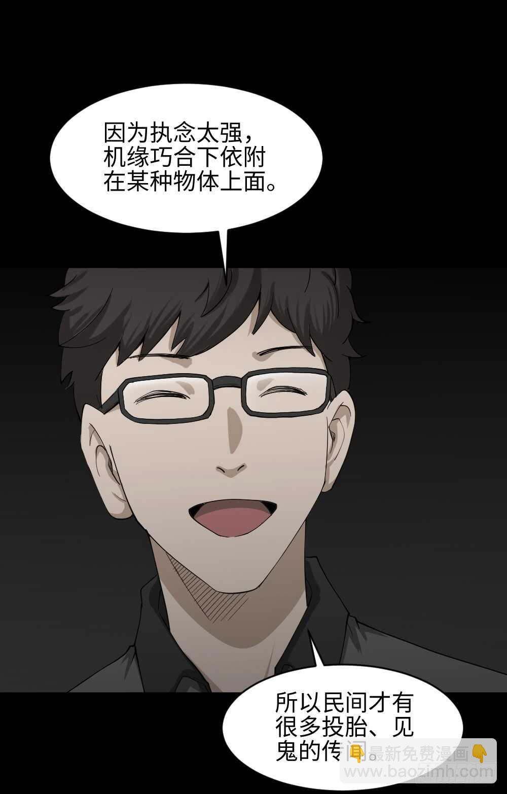 《怪奇笔记（怪奇脑洞集）》树的报仇（1） 第6页
