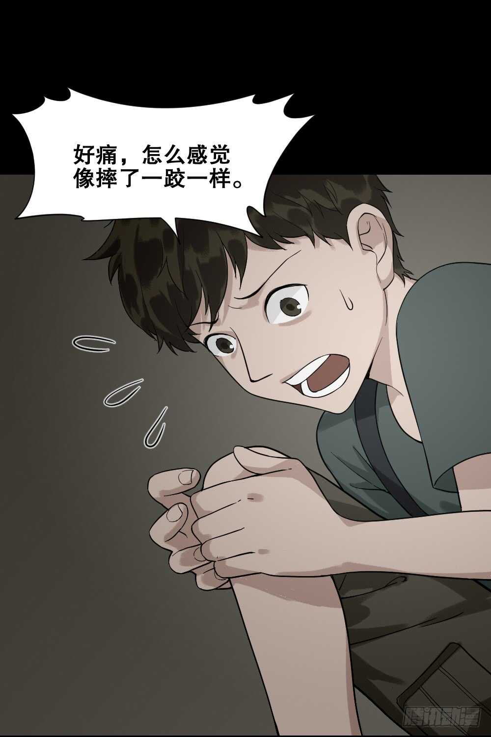 《怪奇笔记（怪奇脑洞集）》体感（1） 第11页