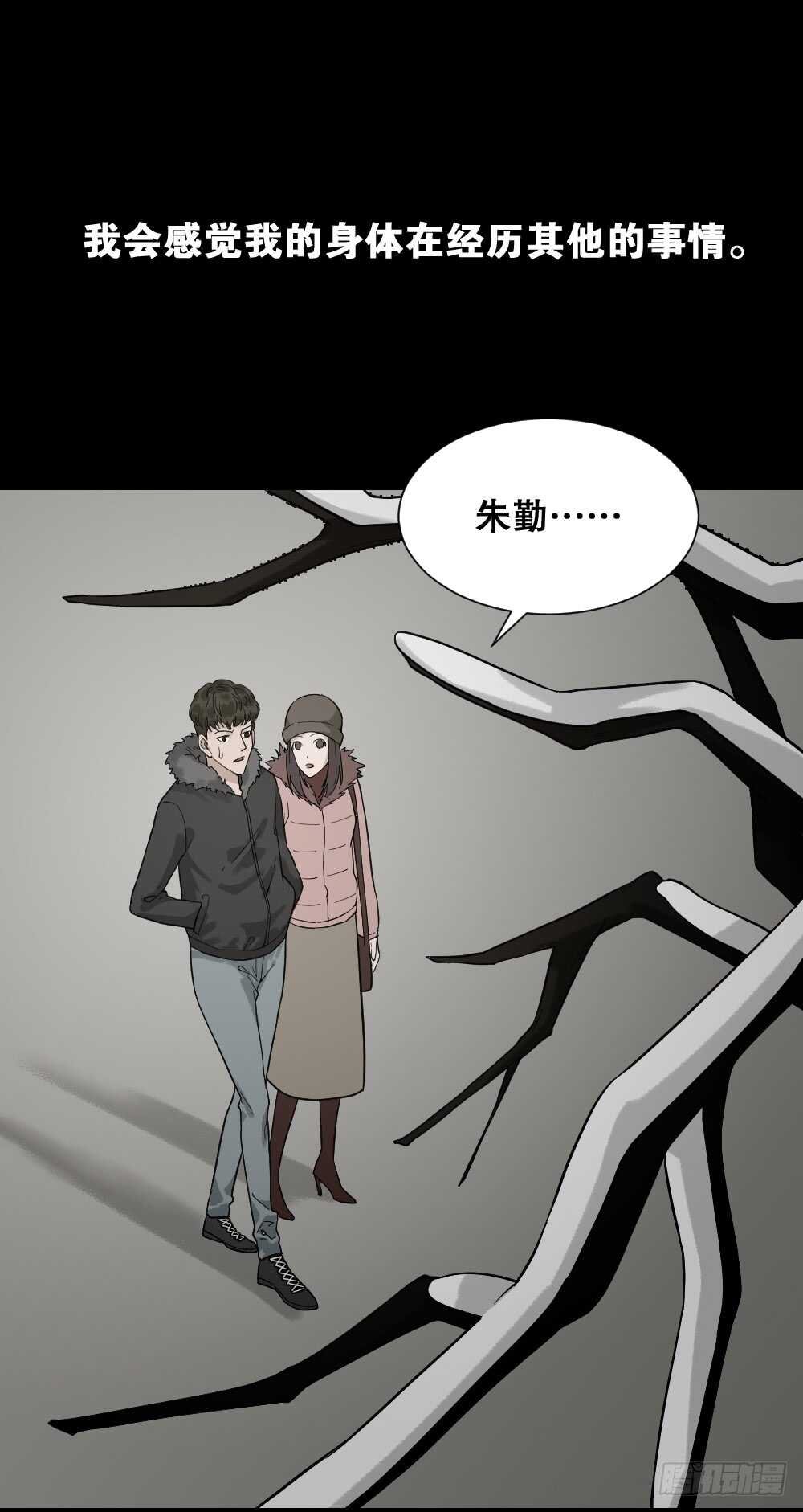 《怪奇笔记（怪奇脑洞集）》体感（1） 第12页