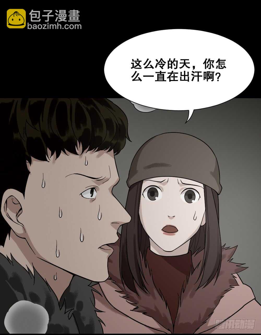 《怪奇笔记（怪奇脑洞集）》体感（1） 第13页