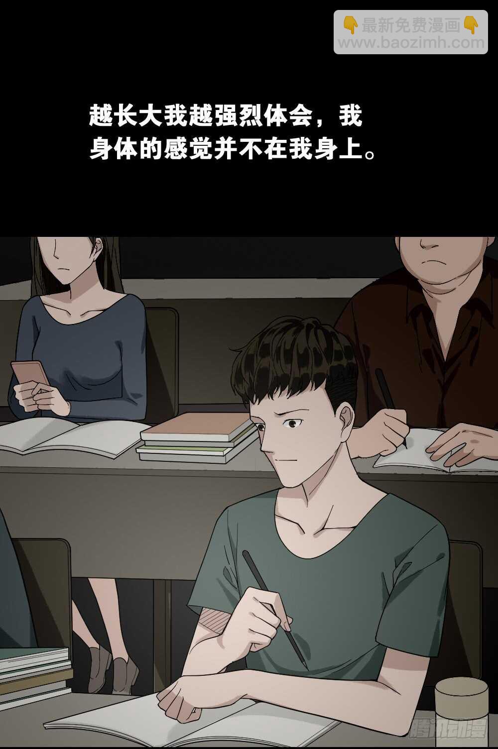 《怪奇笔记（怪奇脑洞集）》体感（1） 第15页