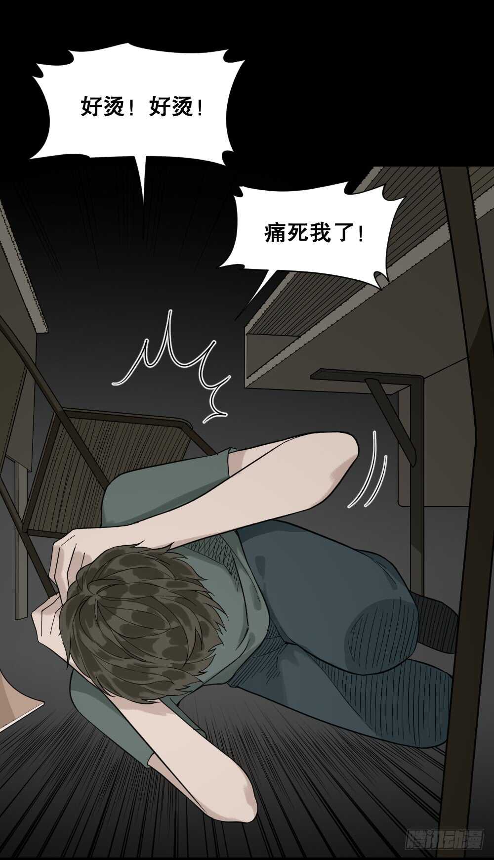 《怪奇笔记（怪奇脑洞集）》体感（1） 第17页