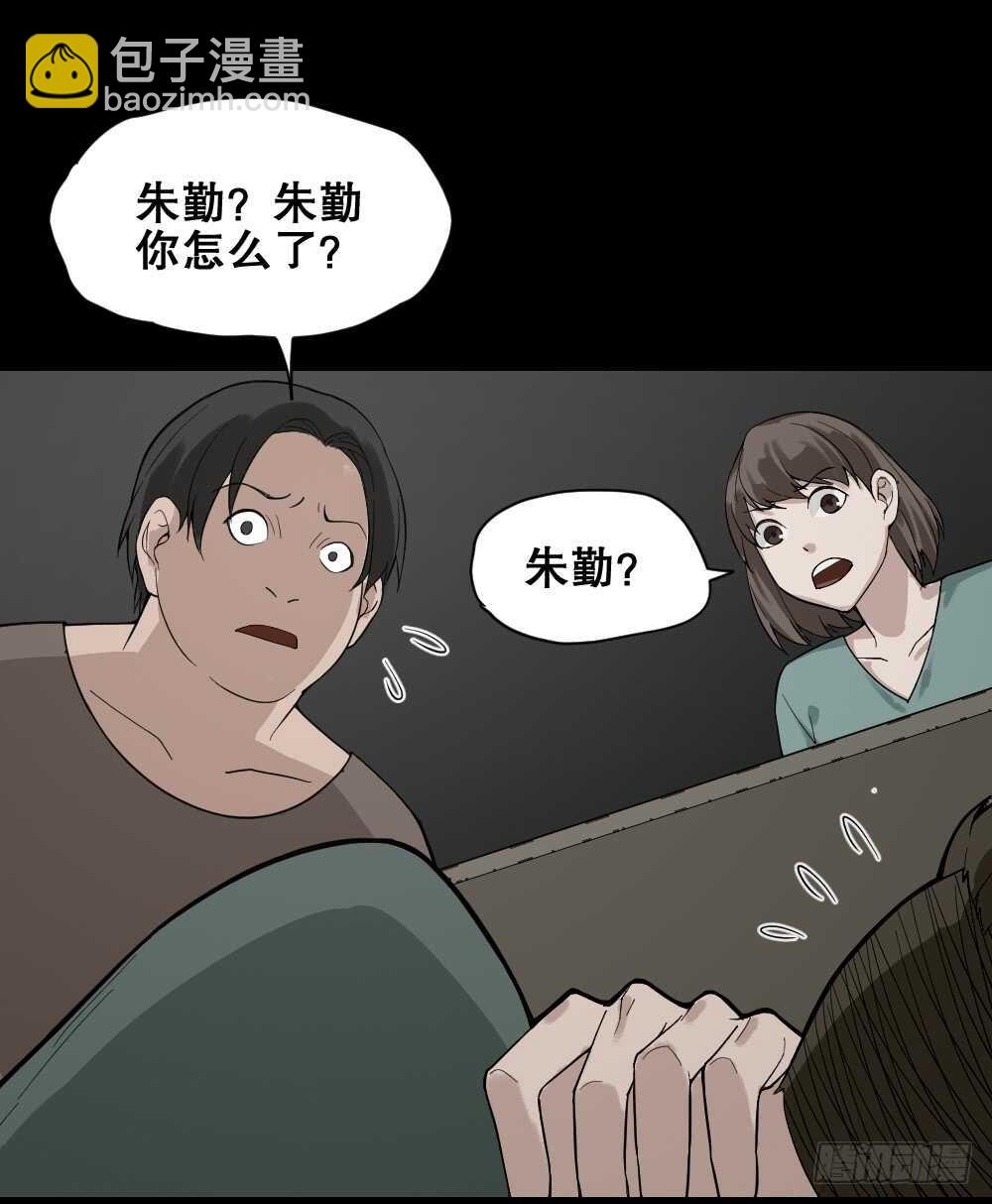 《怪奇笔记（怪奇脑洞集）》体感（1） 第18页