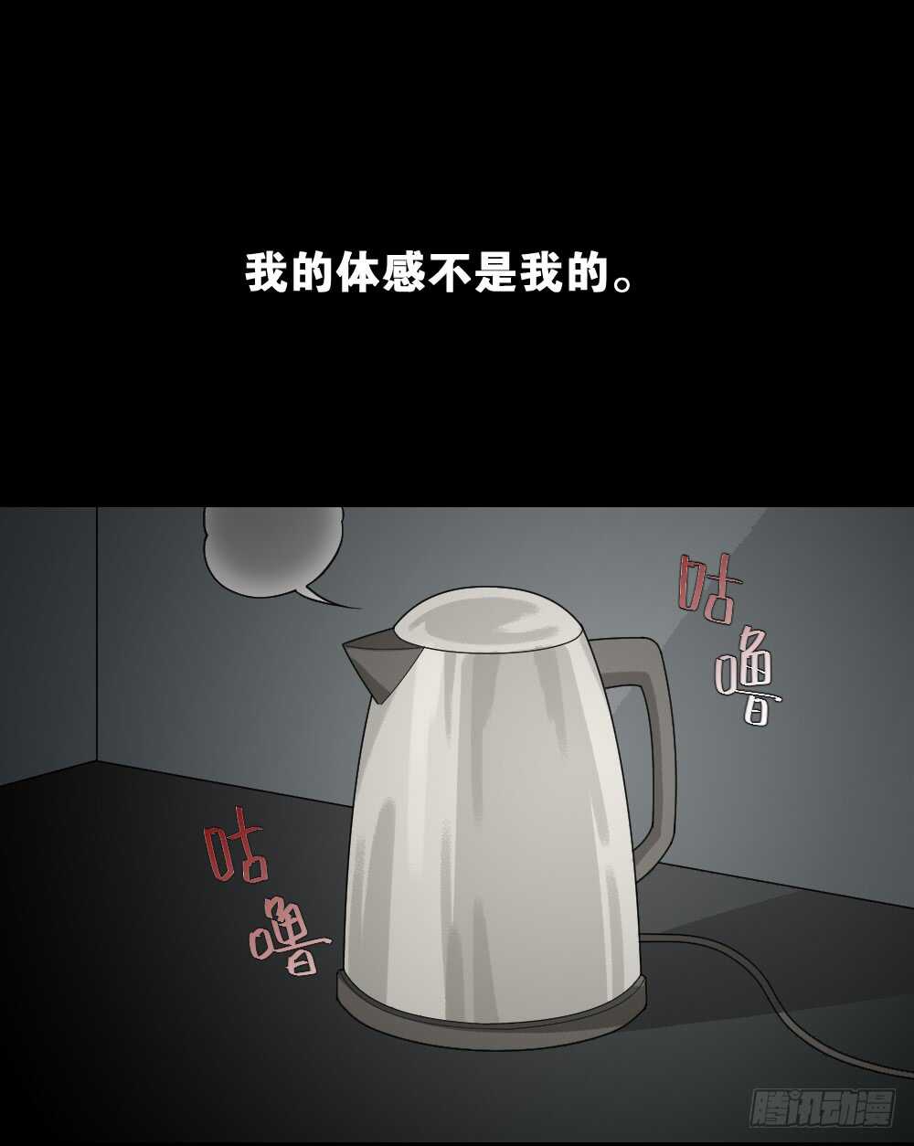 《怪奇笔记（怪奇脑洞集）》体感（1） 第1页