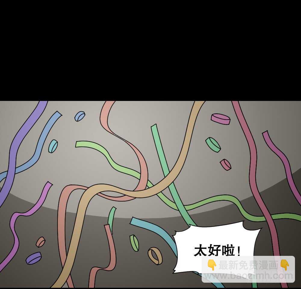 《怪奇笔记（怪奇脑洞集）》体感（1） 第23页