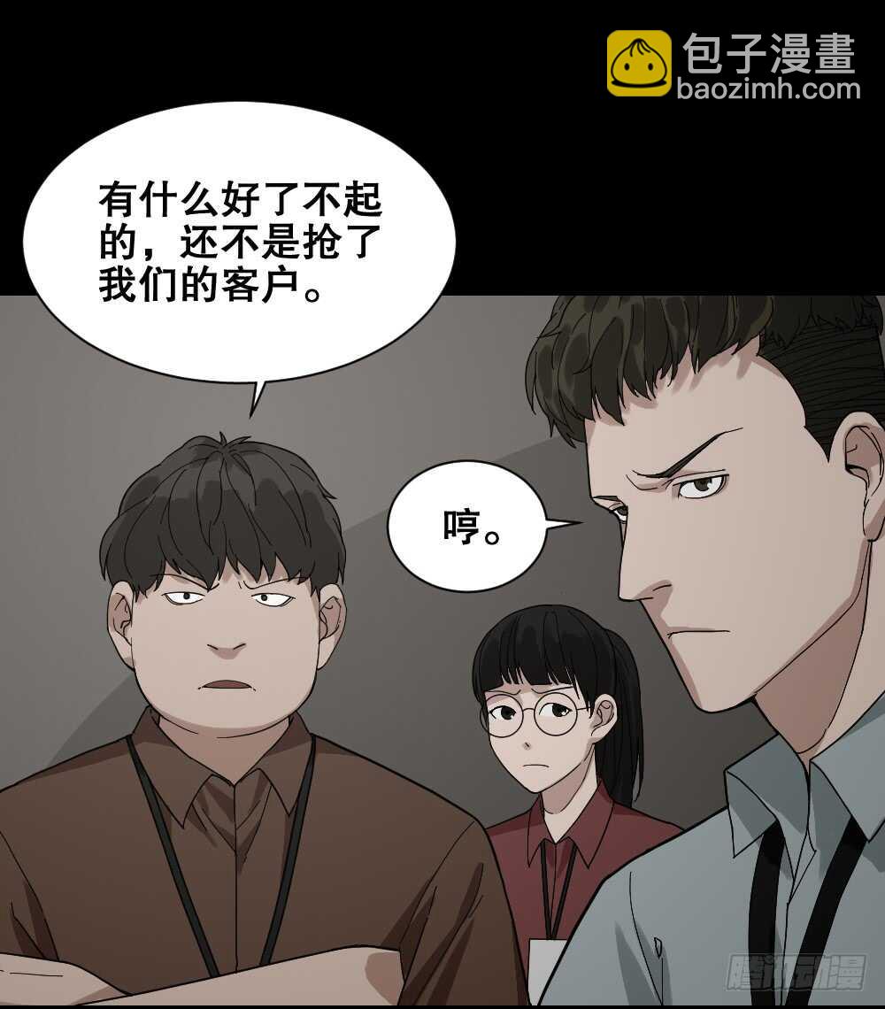《怪奇笔记（怪奇脑洞集）》体感（1） 第26页