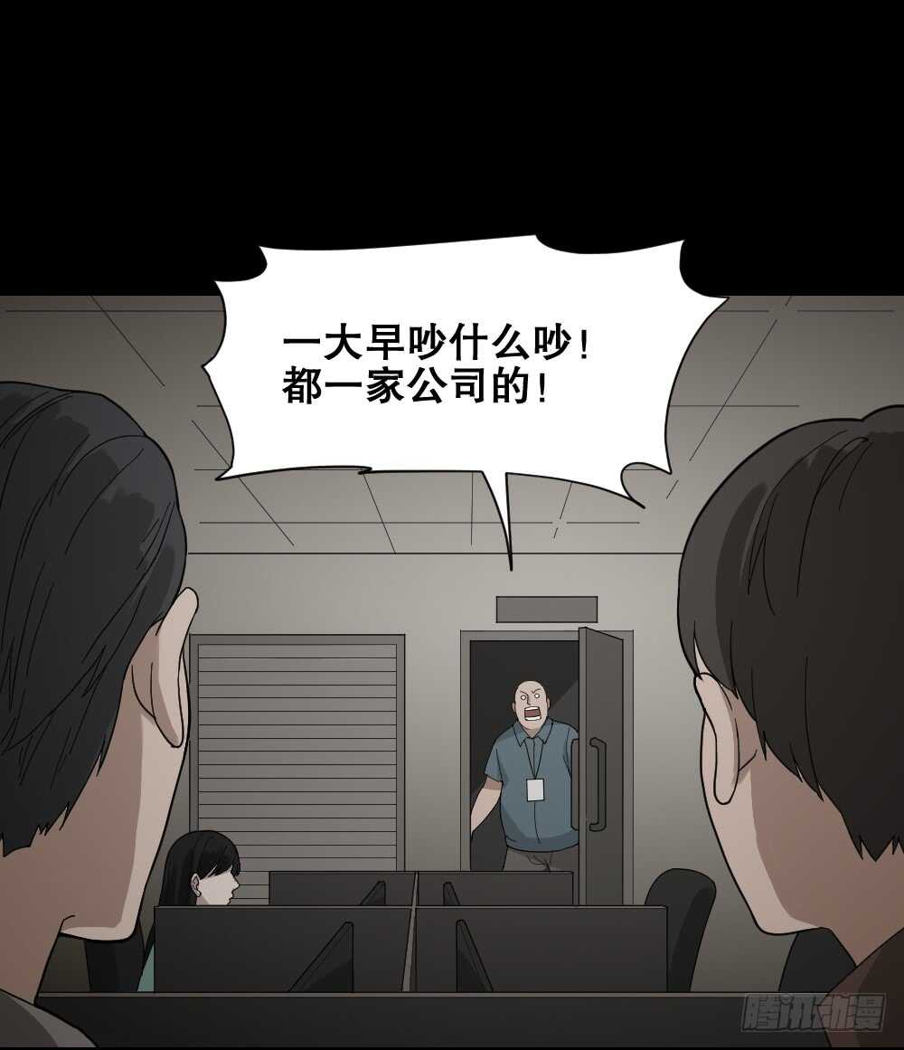 《怪奇笔记（怪奇脑洞集）》体感（1） 第31页