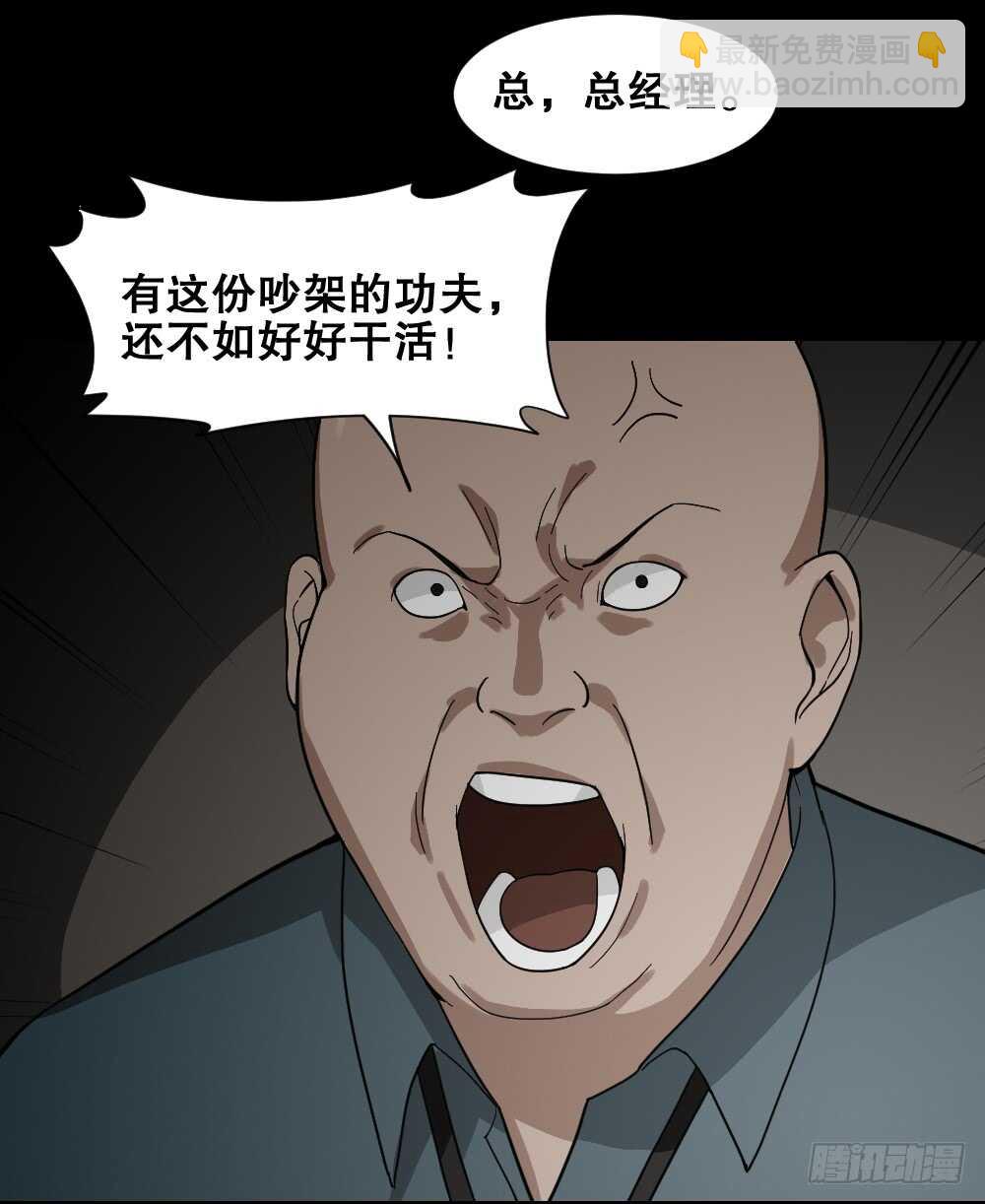 《怪奇笔记（怪奇脑洞集）》体感（1） 第32页
