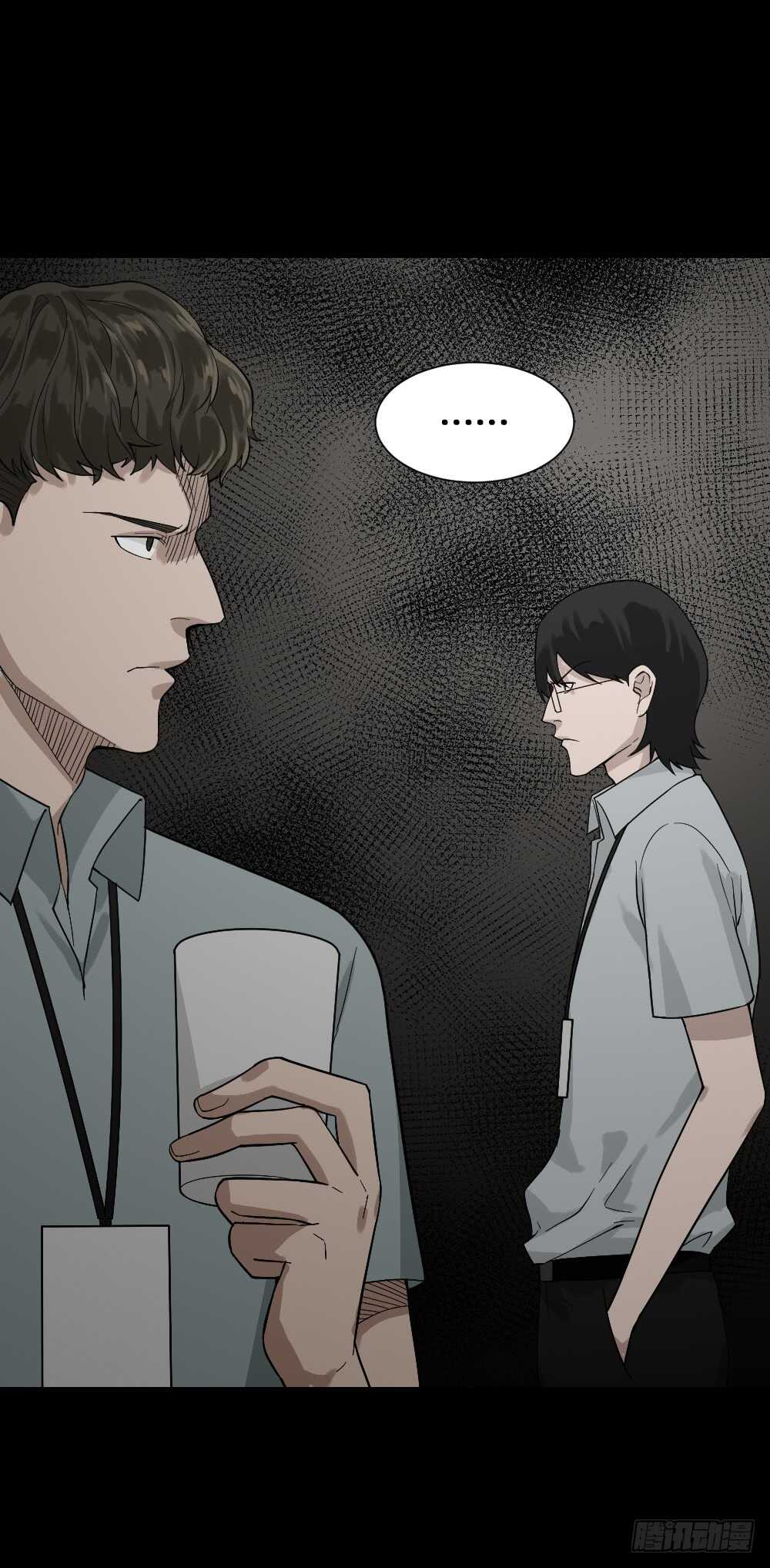 《怪奇笔记（怪奇脑洞集）》体感（1） 第34页