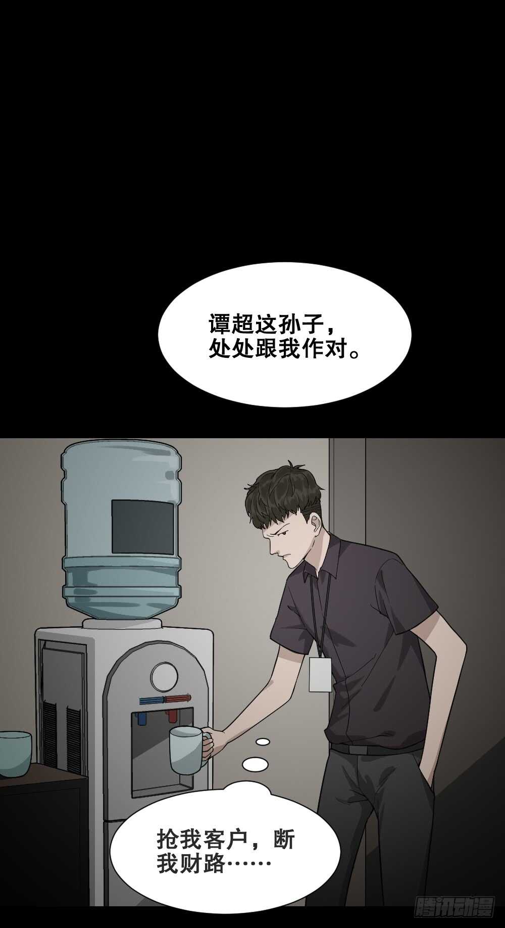 《怪奇笔记（怪奇脑洞集）》体感（1） 第35页