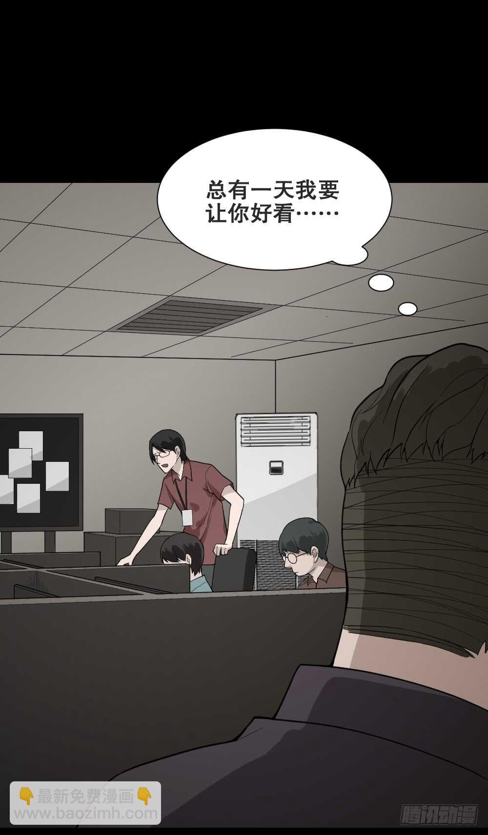 《怪奇笔记（怪奇脑洞集）》体感（1） 第36页