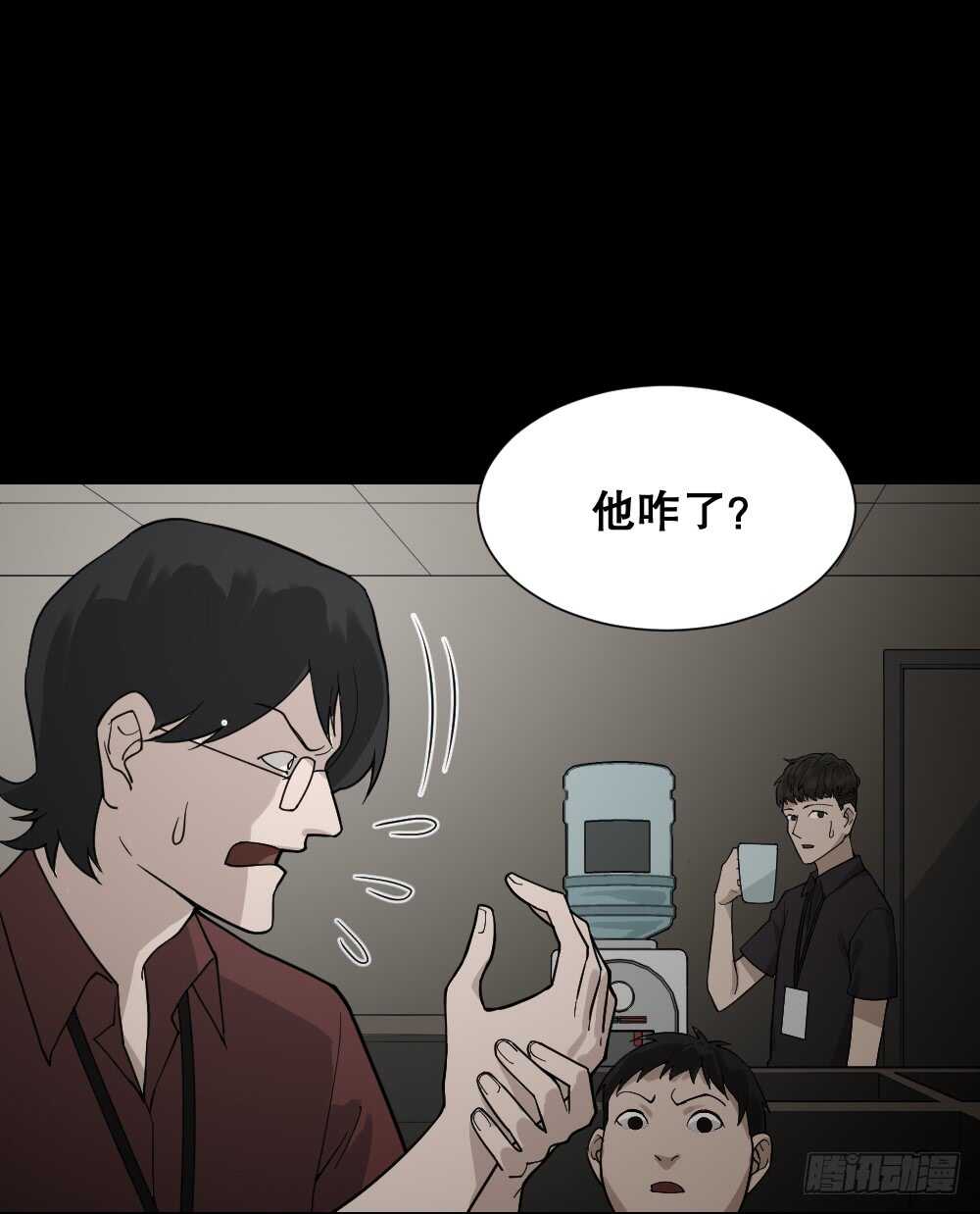 《怪奇笔记（怪奇脑洞集）》体感（1） 第39页