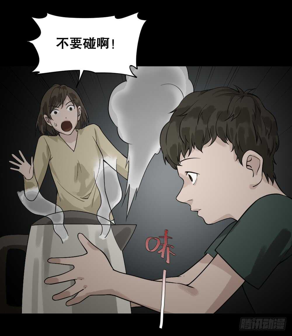 《怪奇笔记（怪奇脑洞集）》体感（1） 第3页