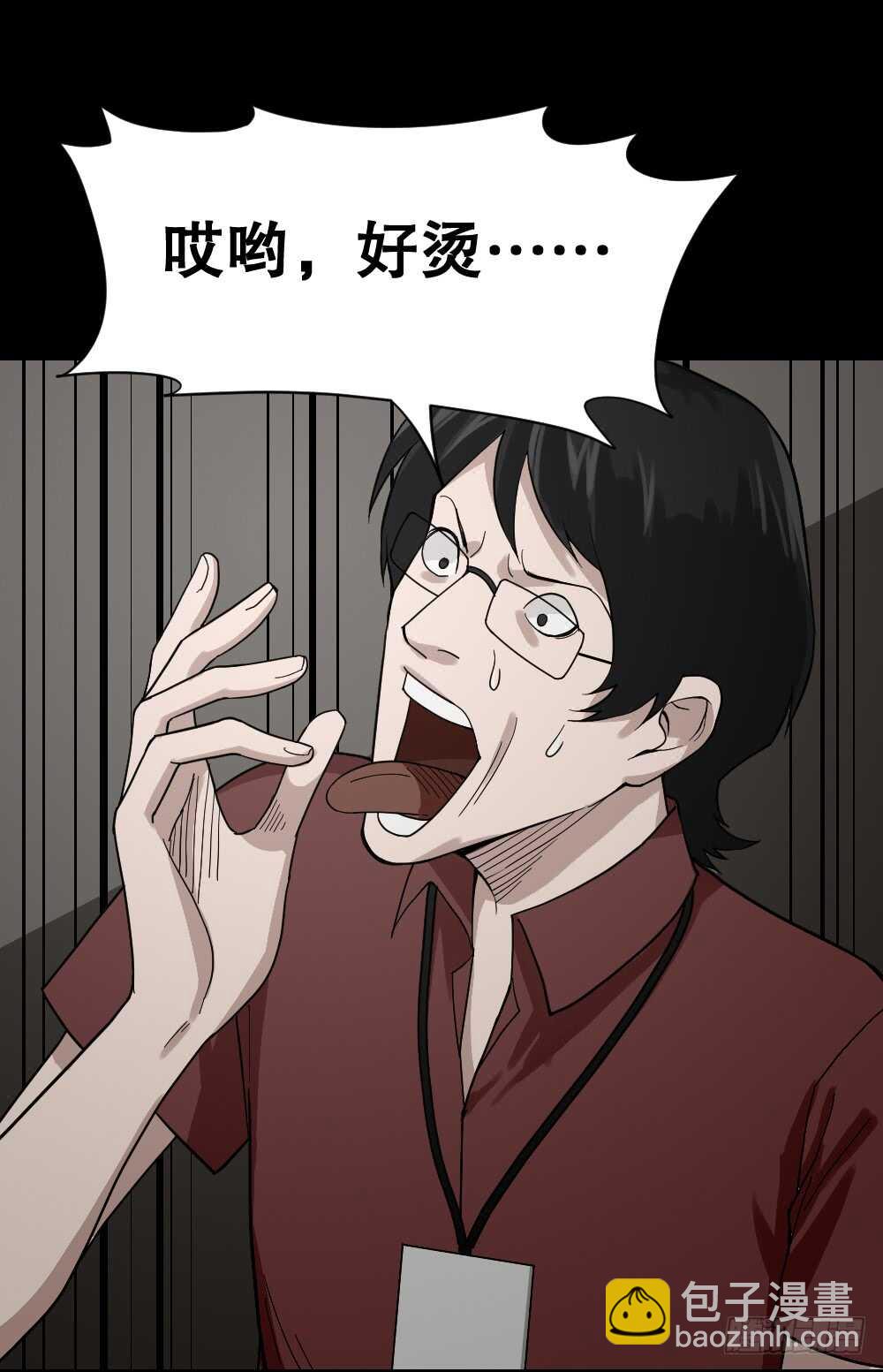 《怪奇笔记（怪奇脑洞集）》体感（1） 第41页