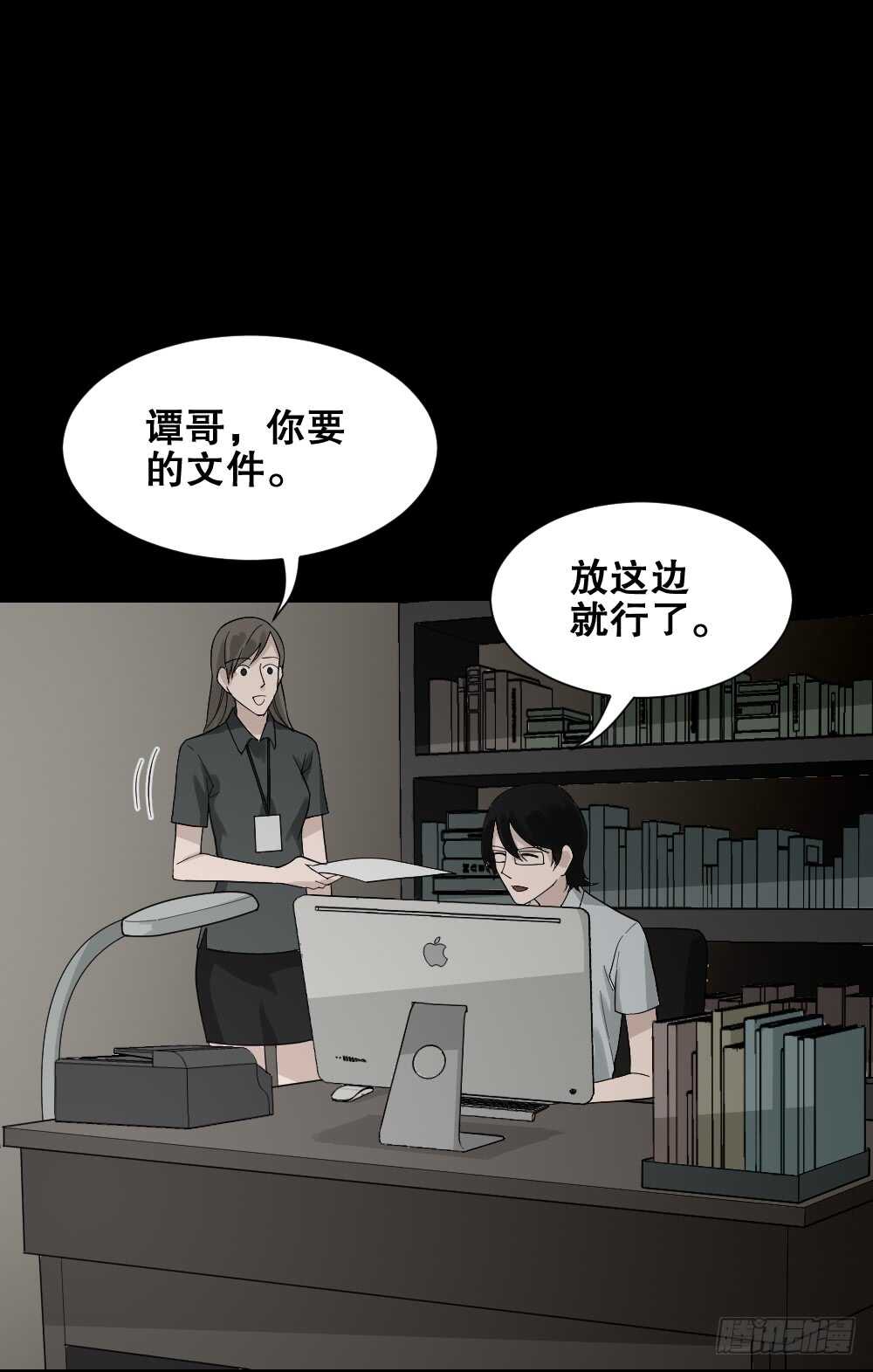 《怪奇笔记（怪奇脑洞集）》体感（1） 第43页