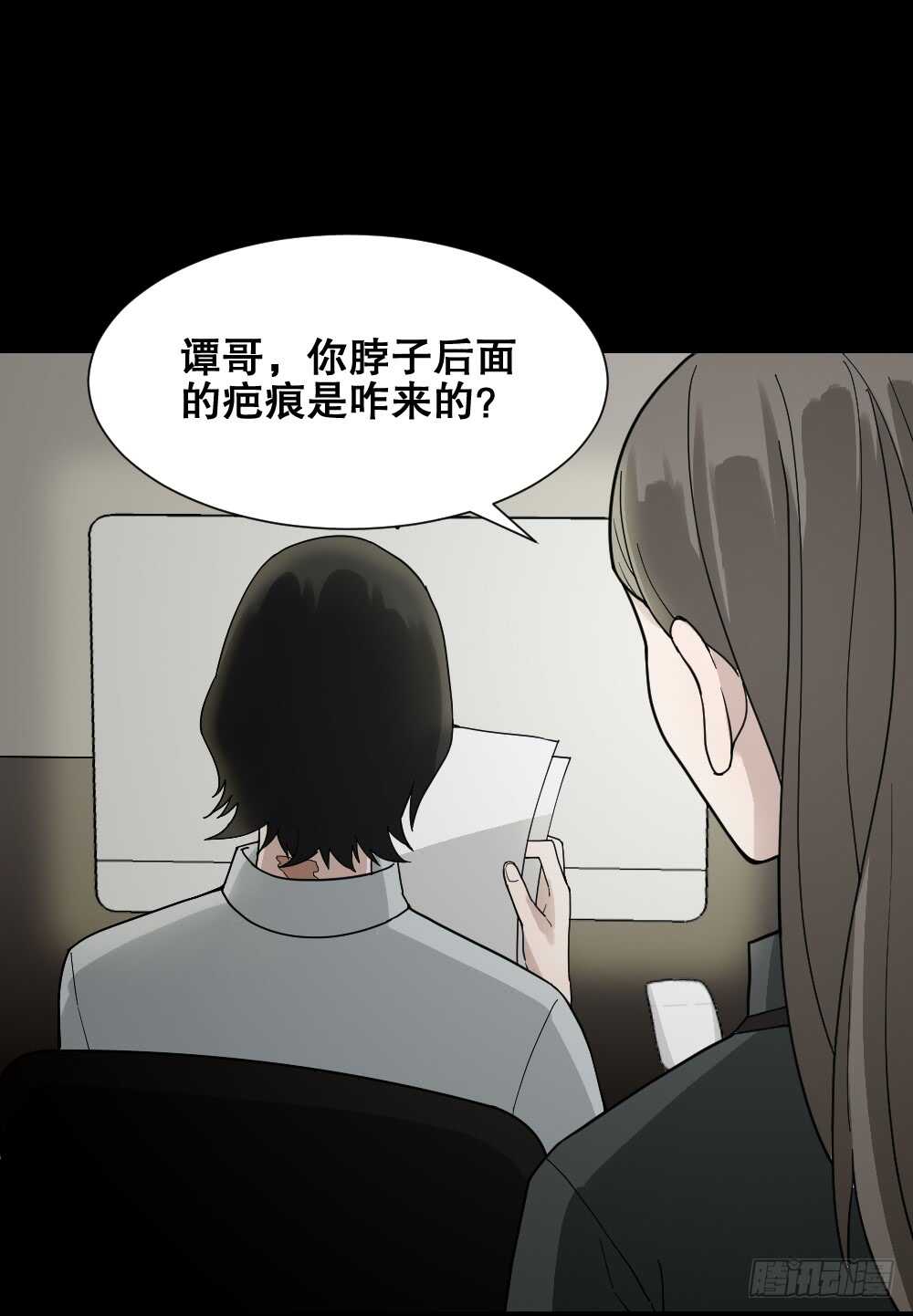 《怪奇笔记（怪奇脑洞集）》体感（1） 第44页