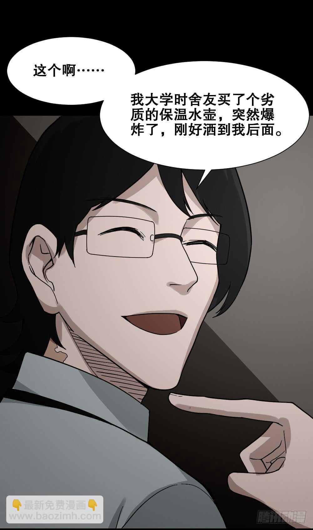 《怪奇笔记（怪奇脑洞集）》体感（1） 第45页
