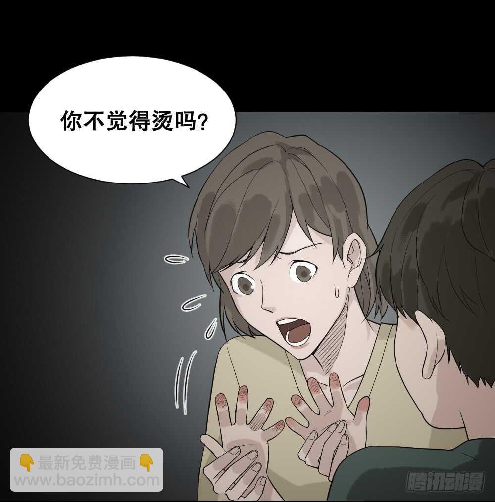 《怪奇笔记（怪奇脑洞集）》体感（1） 第4页