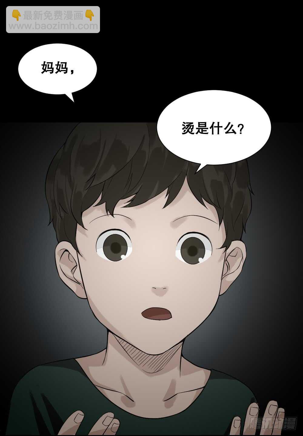 《怪奇笔记（怪奇脑洞集）》体感（1） 第5页
