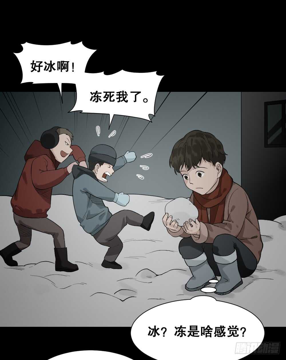 《怪奇笔记（怪奇脑洞集）》体感（1） 第7页