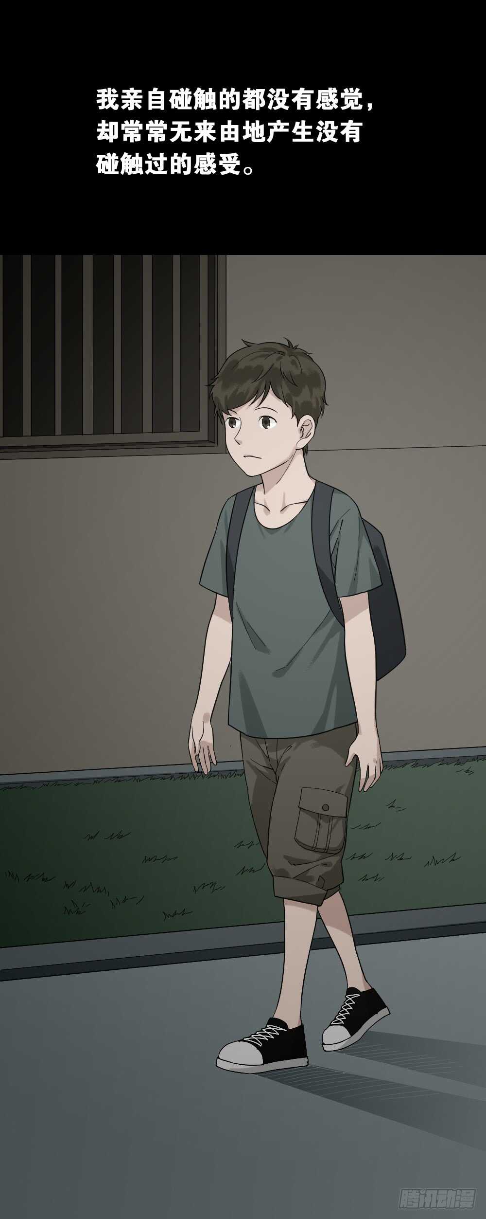 《怪奇笔记（怪奇脑洞集）》体感（1） 第9页