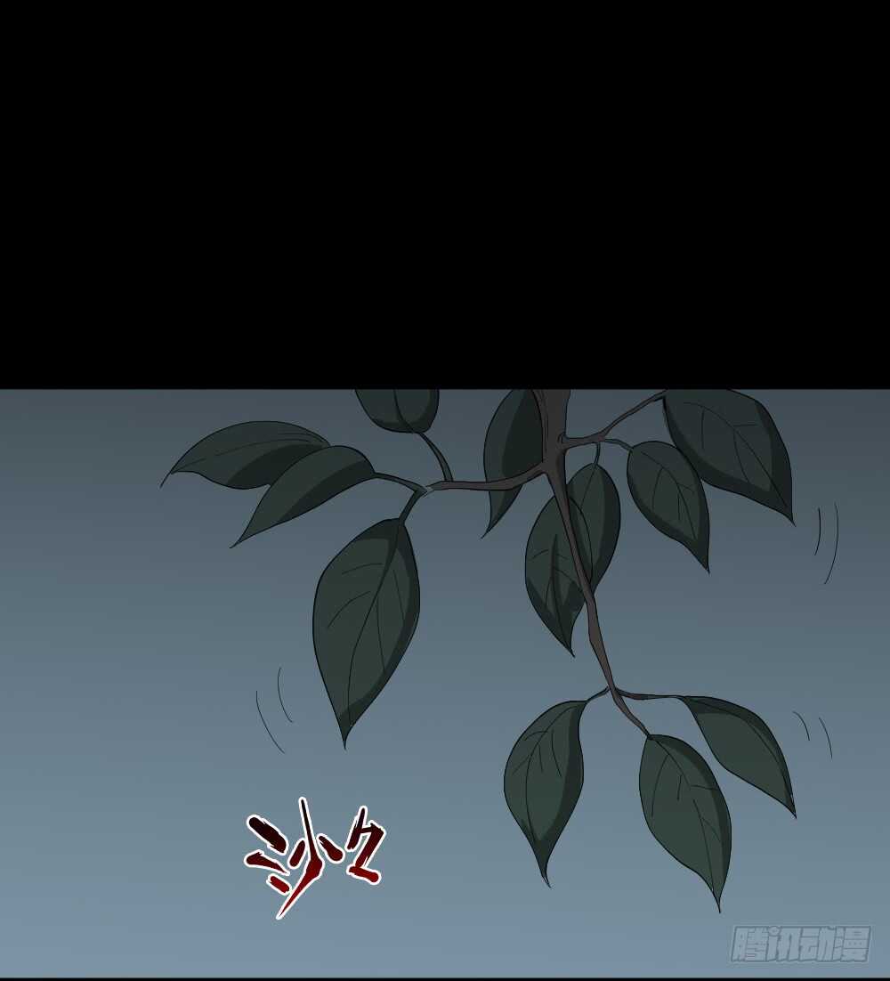 《怪奇笔记（怪奇脑洞集）》树的报仇（2） 第1页