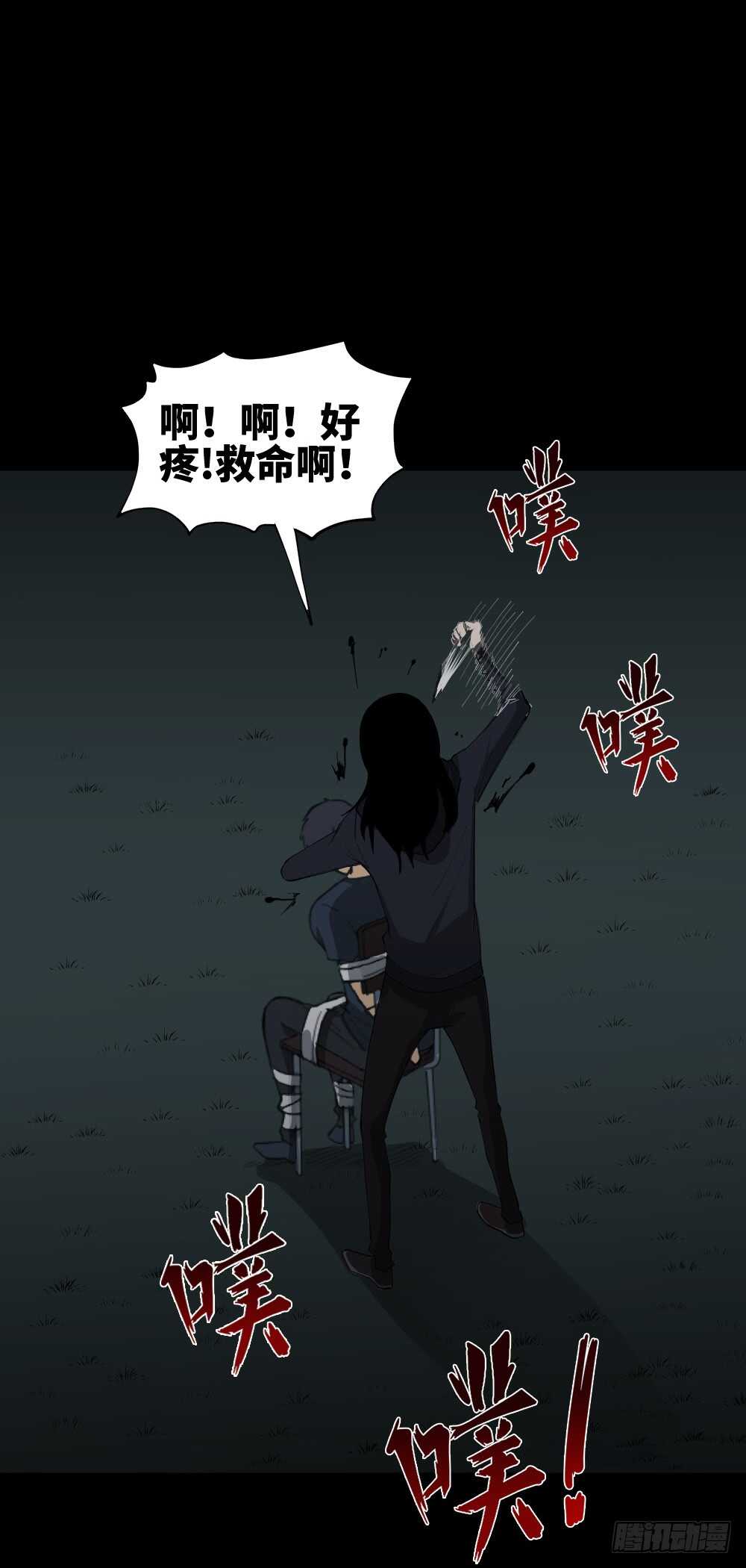 《怪奇笔记（怪奇脑洞集）》树的报仇（2） 第21页