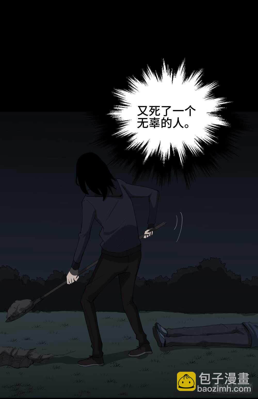 《怪奇笔记（怪奇脑洞集）》树的报仇（2） 第23页