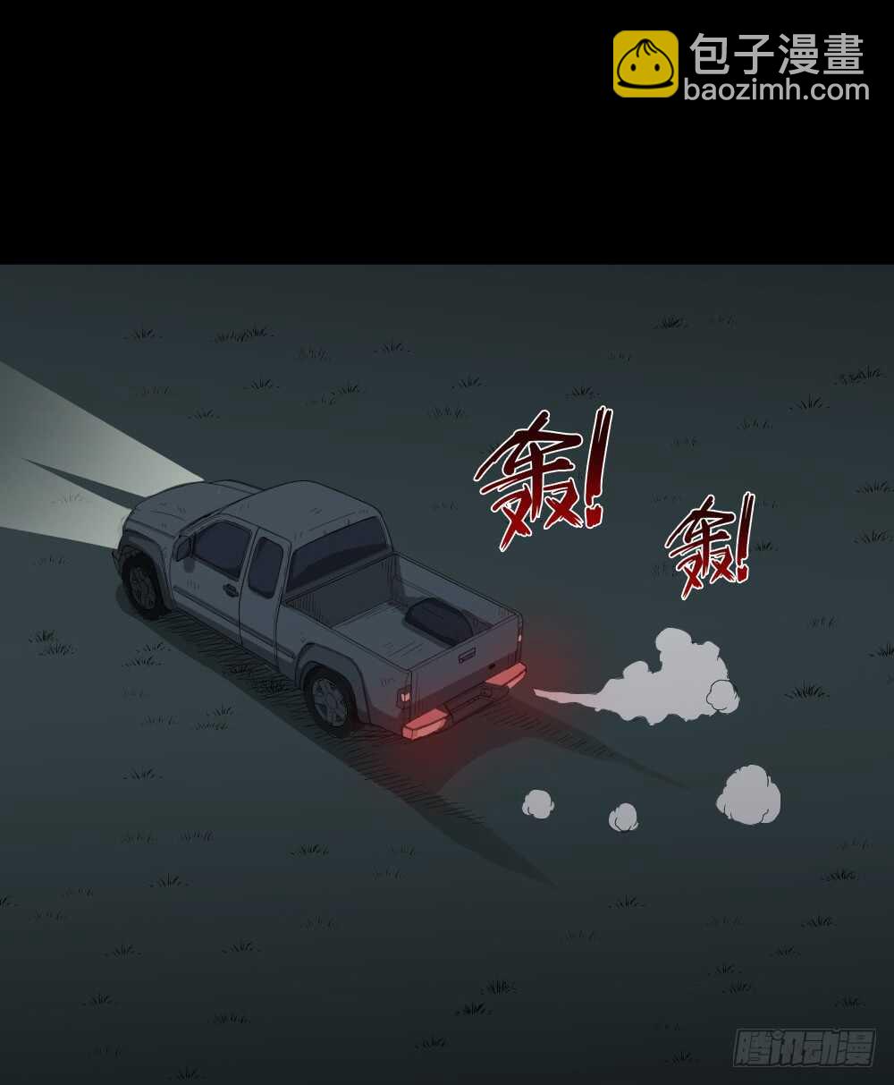 《怪奇笔记（怪奇脑洞集）》树的报仇（2） 第24页