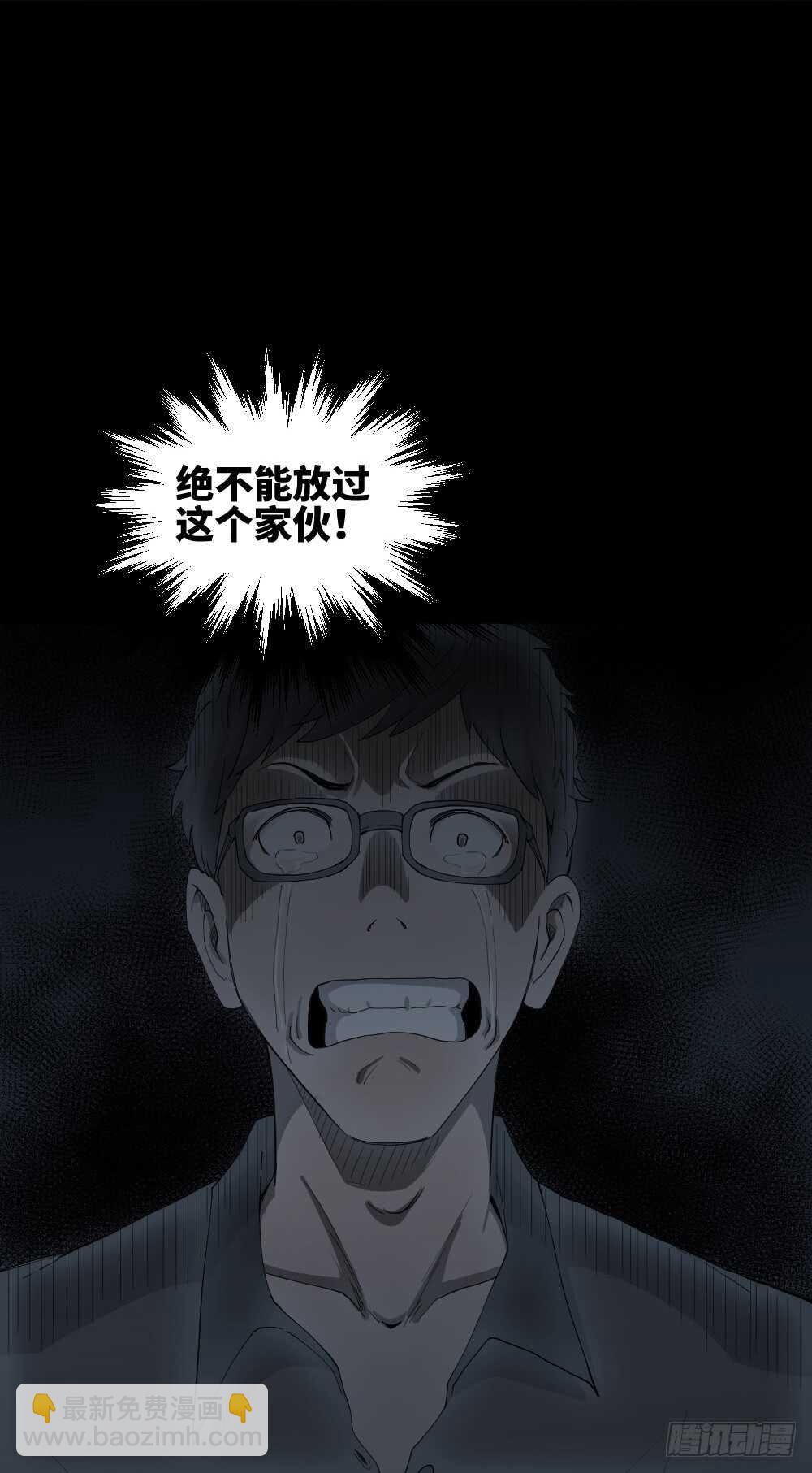 《怪奇笔记（怪奇脑洞集）》树的报仇（2） 第25页