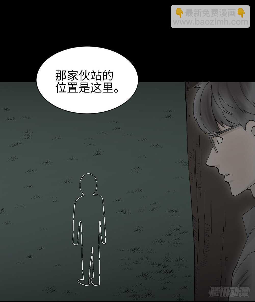 《怪奇笔记（怪奇脑洞集）》树的报仇（2） 第30页